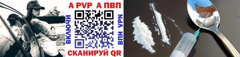 где купить наркоту  Красновишерск  Альфа ПВП Crystall 