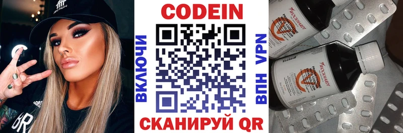 где найти   Красновишерск  shop телеграм  Кодеиновый сироп Lean Purple Drank 