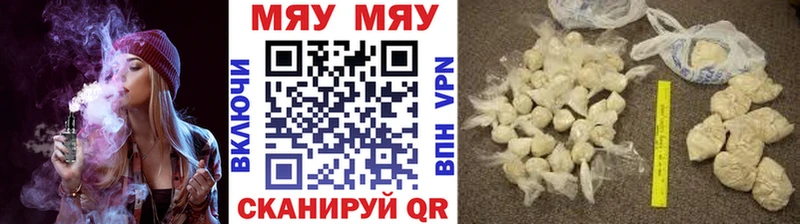 нарко площадка какой сайт  Красновишерск  МЯУ-МЯУ mephedrone 